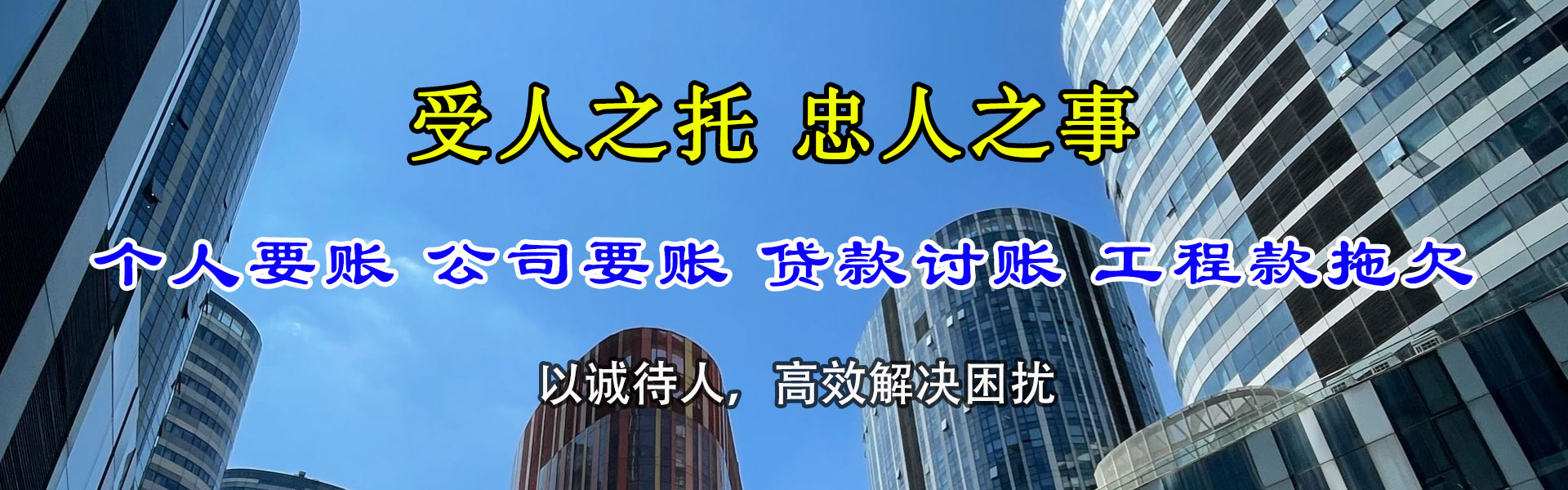潍坊催款公司